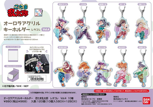 『忍たま乱太郎』オーロラアクリルキーホルダー レタコレ Vol.4【BOX】